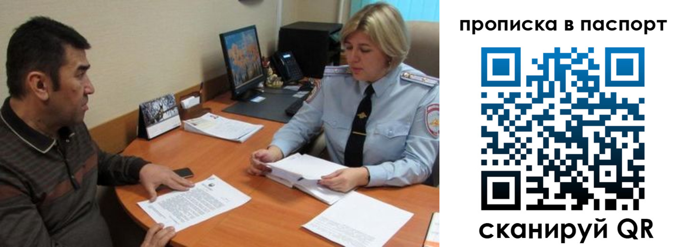 найти адрес прописки в Николаевске
