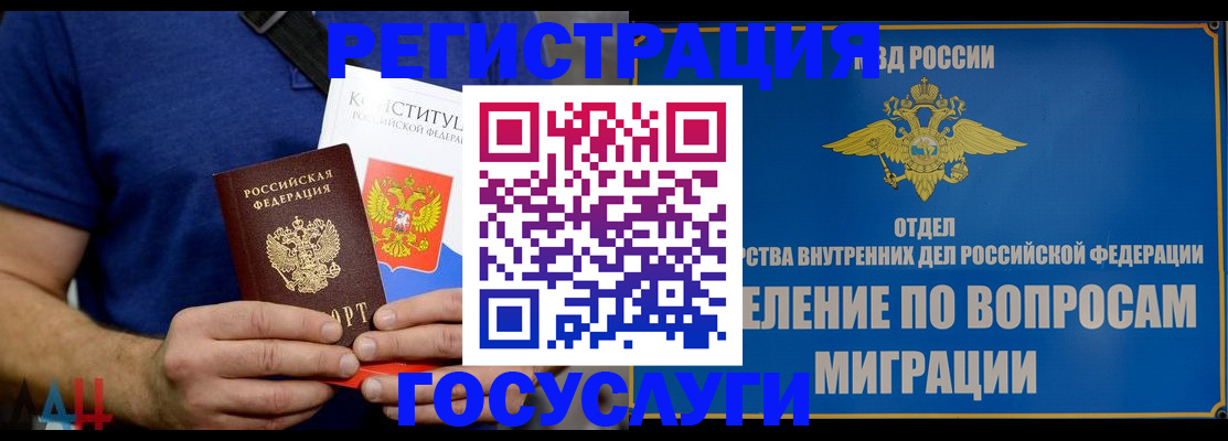 прописка ребенка в Николаевске