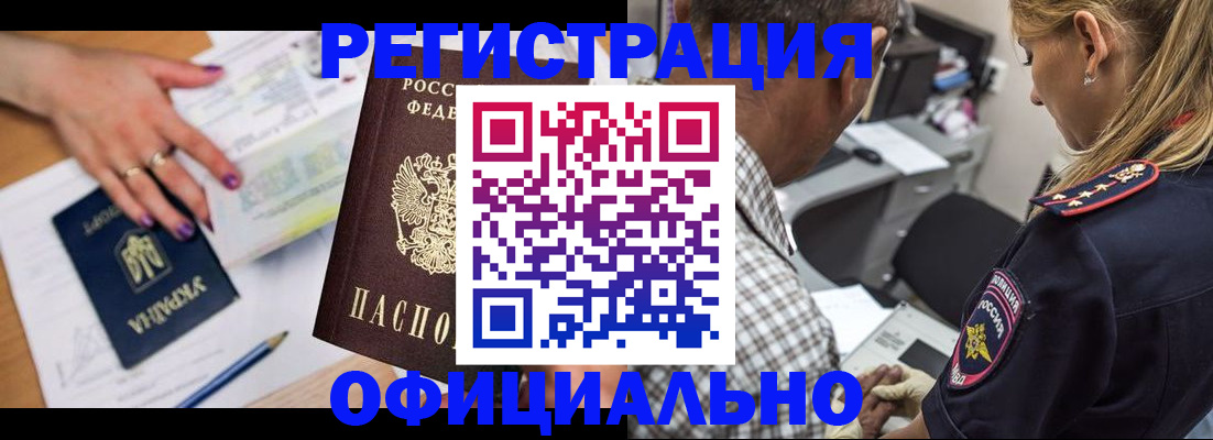 прописка поиск в Николаевске