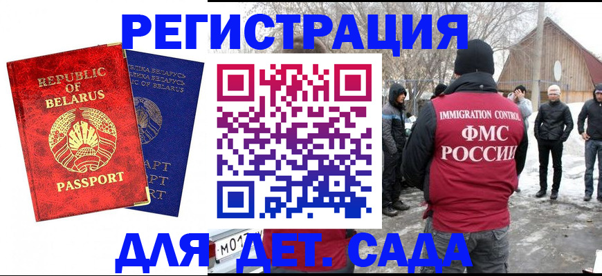 временная регистрация собственник в Николаевске